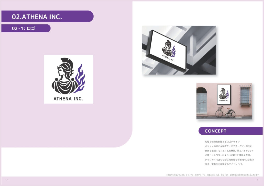 ATHENA INC.の女神アテナと炎をモチーフにした企業ロゴデザイン
