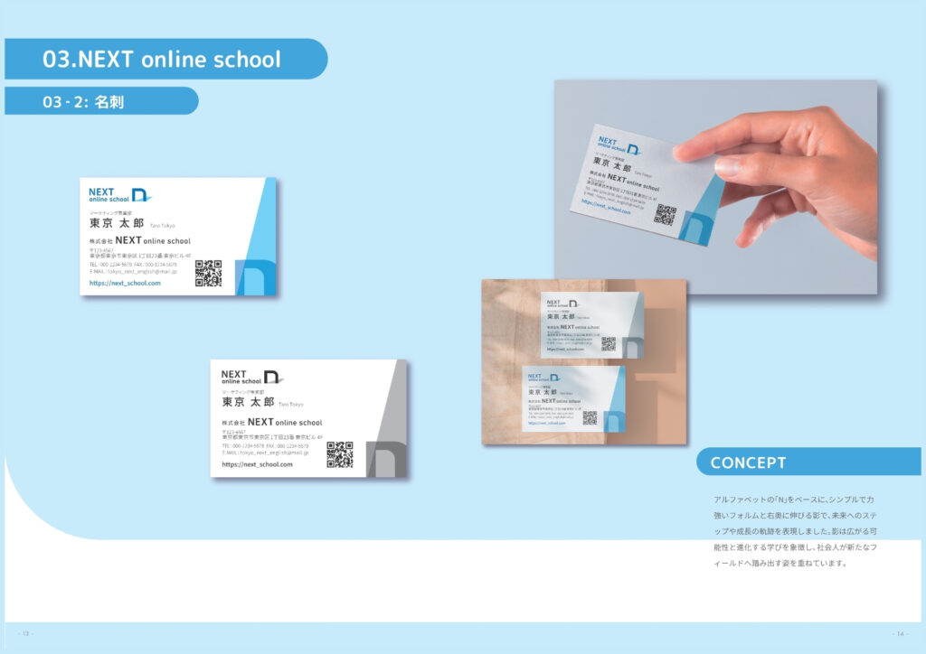 NEXT online schoolの英会話スクール向け名刺デザイン2案と使用イメージ